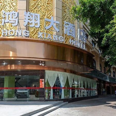 Hongxiang Hotel 광저우 외부 사진
