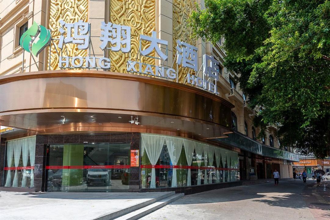 Hongxiang Hotel 광저우 외부 사진